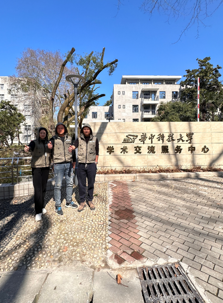 华中科技大学学术交流中心