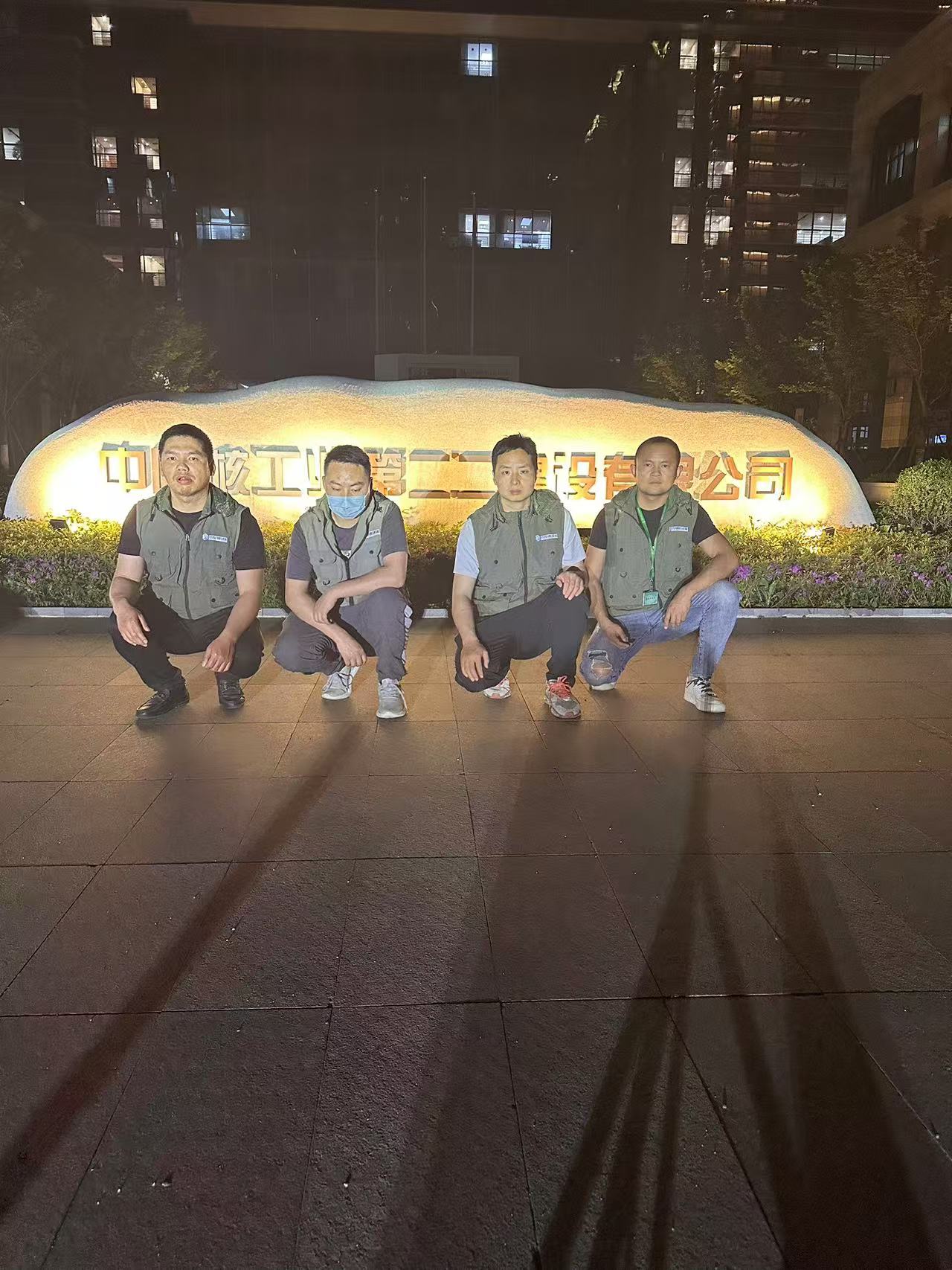 中国核工业第二二建设有限公司