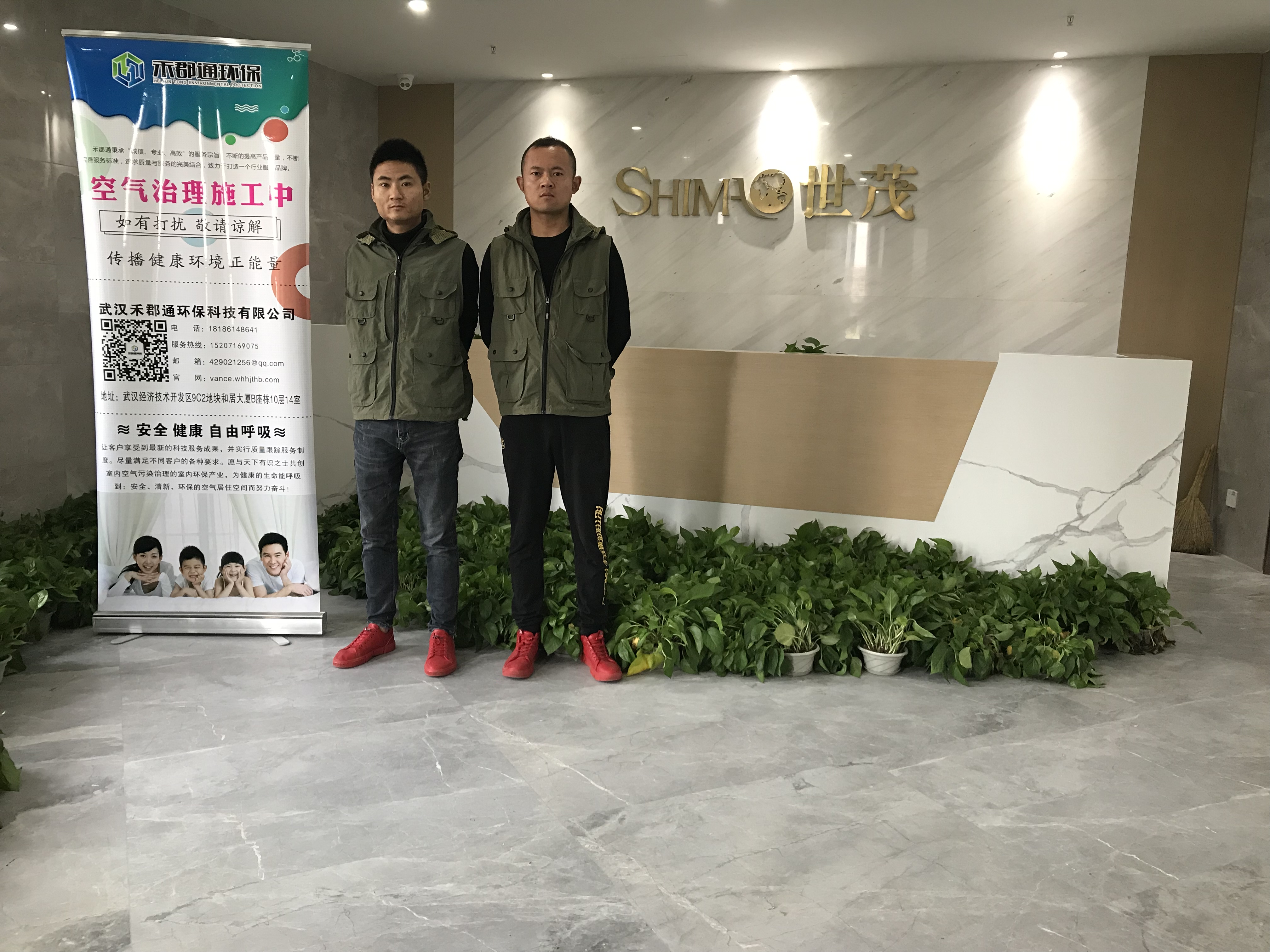 世茂房地产空气治理