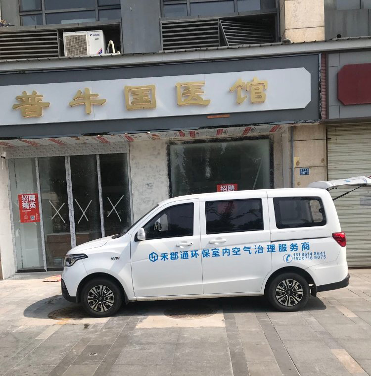 普牛医药馆