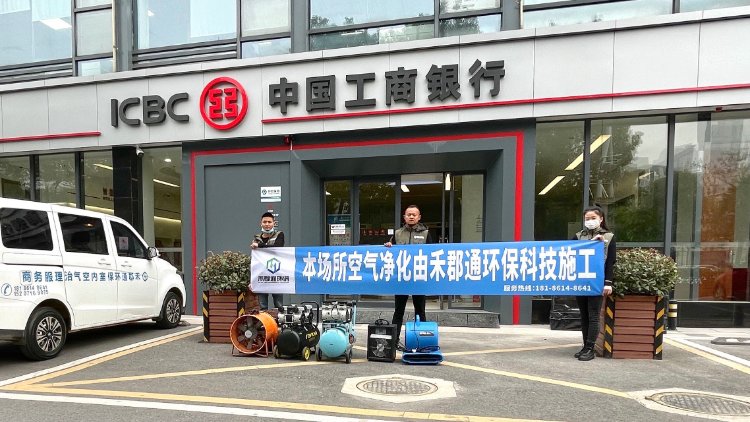 中国工商银行东合支行